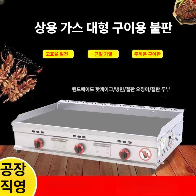 다용도 전기 철판 그릴 홈카페 파전 패티 햄버거 구이 토스트 볶음 조리 기계 - 상세 이미지 3