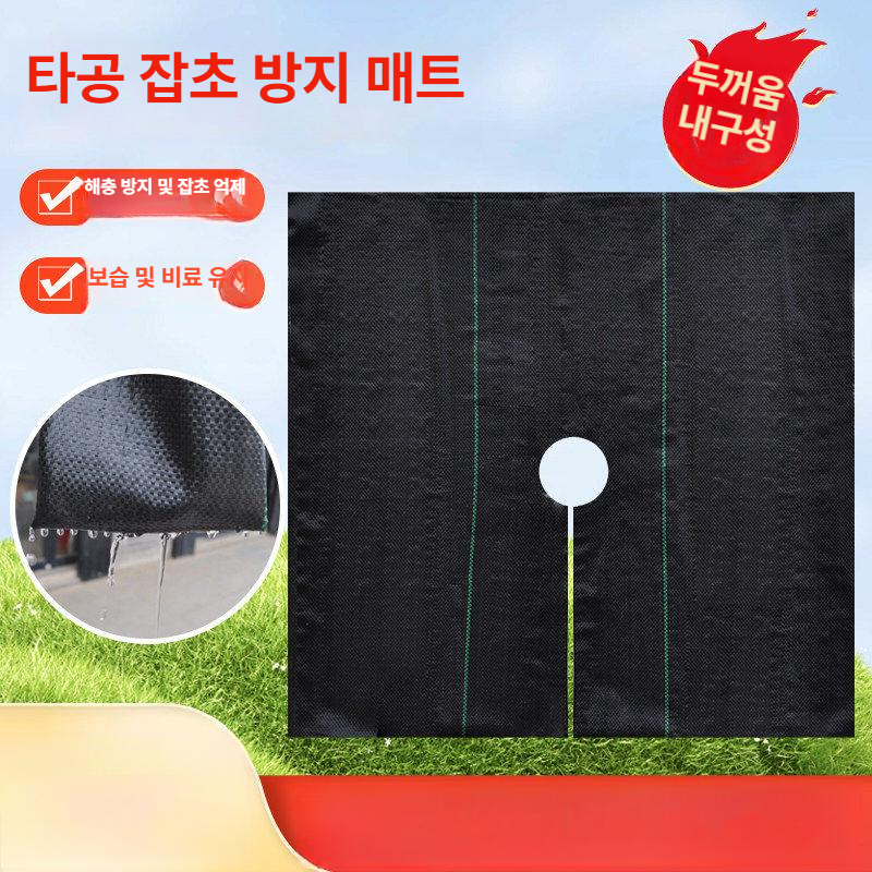 제초 방지 부직포 매트 과수원 채소밭 잡초억제 농업용 보호 시트 원예용 방초 커버 - 상세 이미지 4