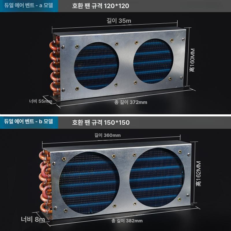 알루미늄 응축기 열교환기 라디에이터 쿨러 핀 방열기 튜브 판형열 방열판 동관 - 상세 이미지 5