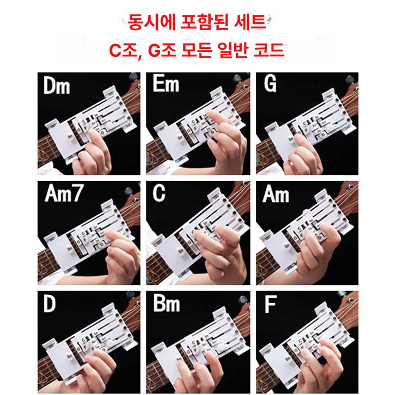 전자 코드연습 통기타 훈련 핑거 운지법 초보 연주 포켓용 기계 입문 보조기 - 상세 이미지 3