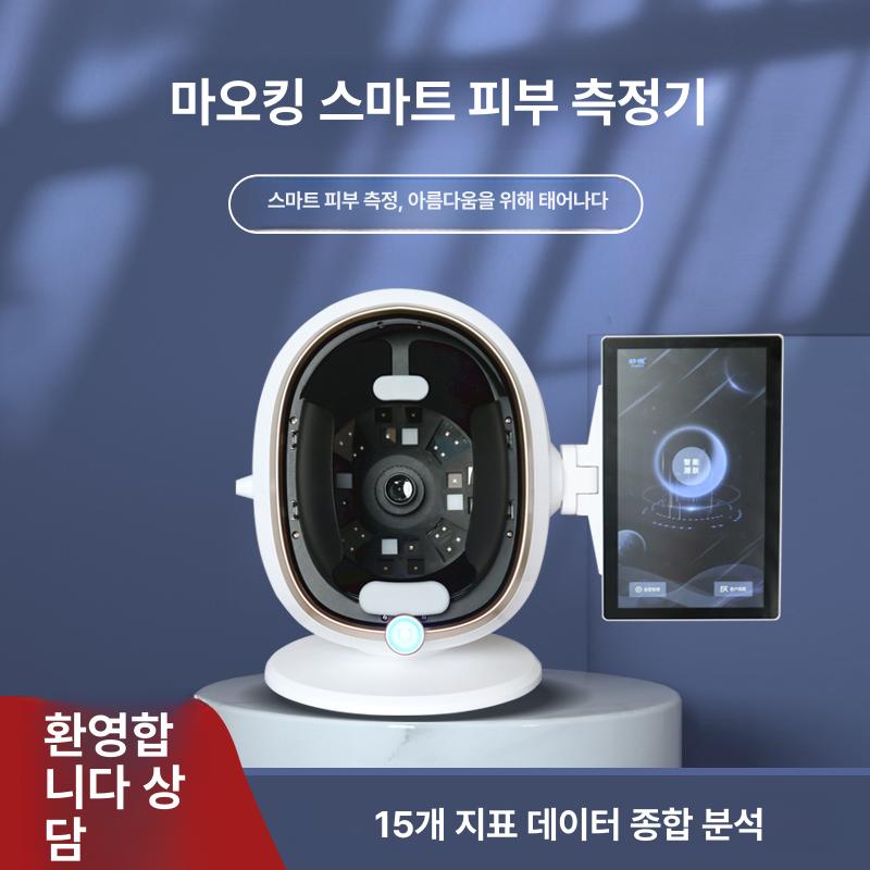 피부 측정기 모공 진단 모니터 얼굴 검사 테스터 분석기  - 상세 이미지 2