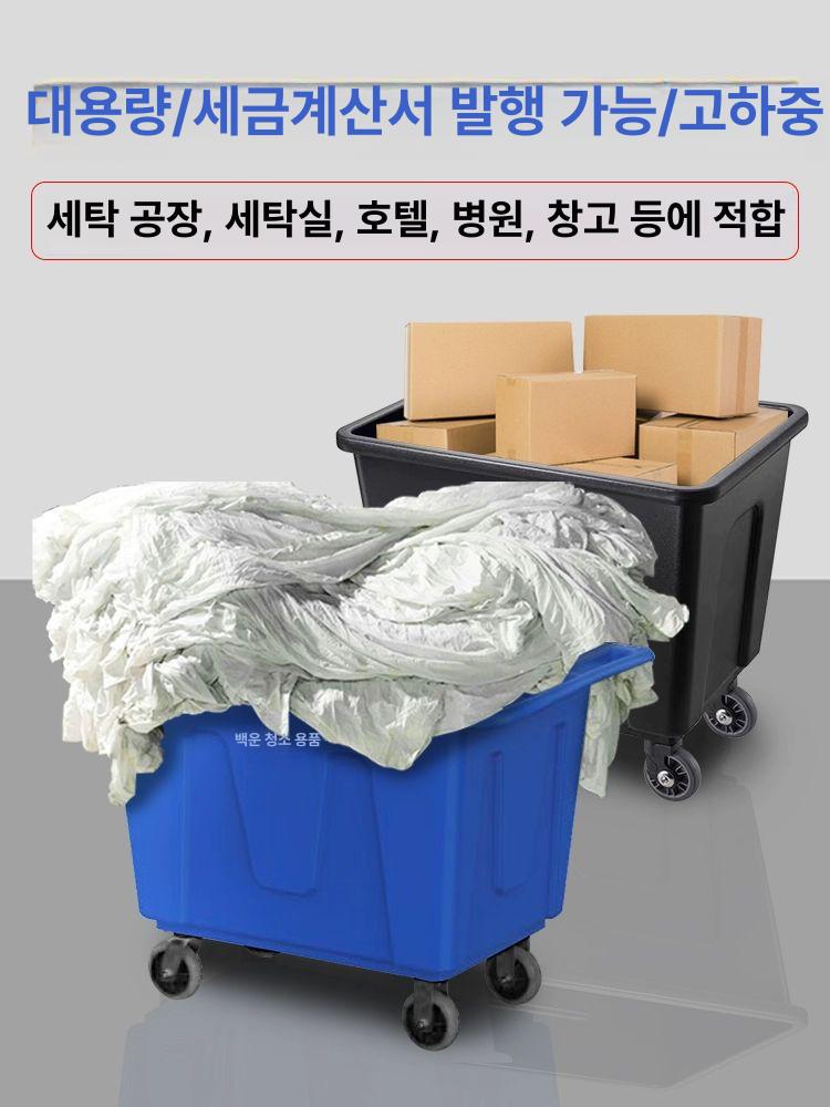 업소용 카트 세탁 대형 수건 대용량 빨래방 모텔 블루 운반 펜션 병원 바구니 이불 트롤리 - 상세 이미지 5