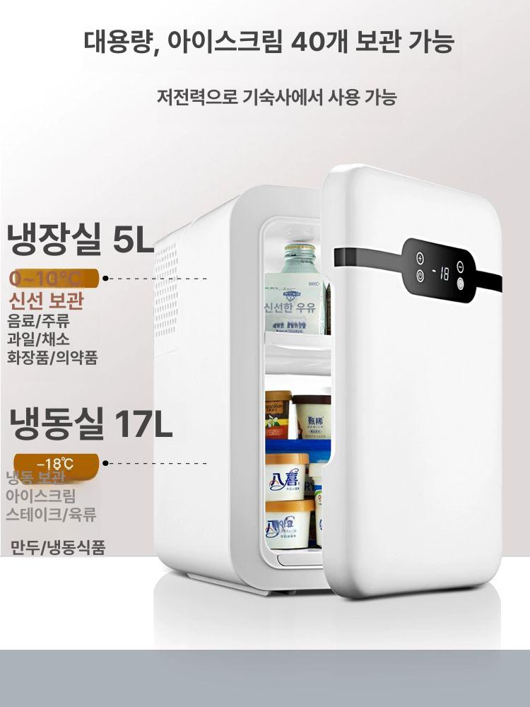 화장품냉장고 초소형냉장고 음료수 약 캠핑 차량용 가정용 원룸 보관 자취 기숙사용 - 상세 이미지 4