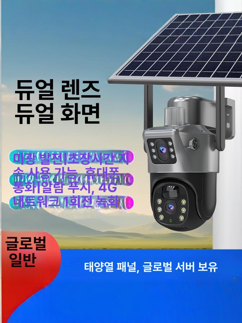 실외 라우터 태양광 농막 야외 농장 카메라 전용 통신 무선 인터넷 연결 - 상세 이미지 4