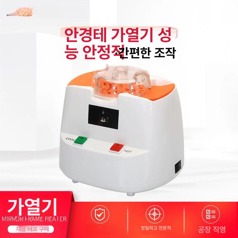 안경테 가열기 프레임 조정 베이킹 열풍식 광학렌즈 가공 전문 조절 기구 - 상세 이미지 2