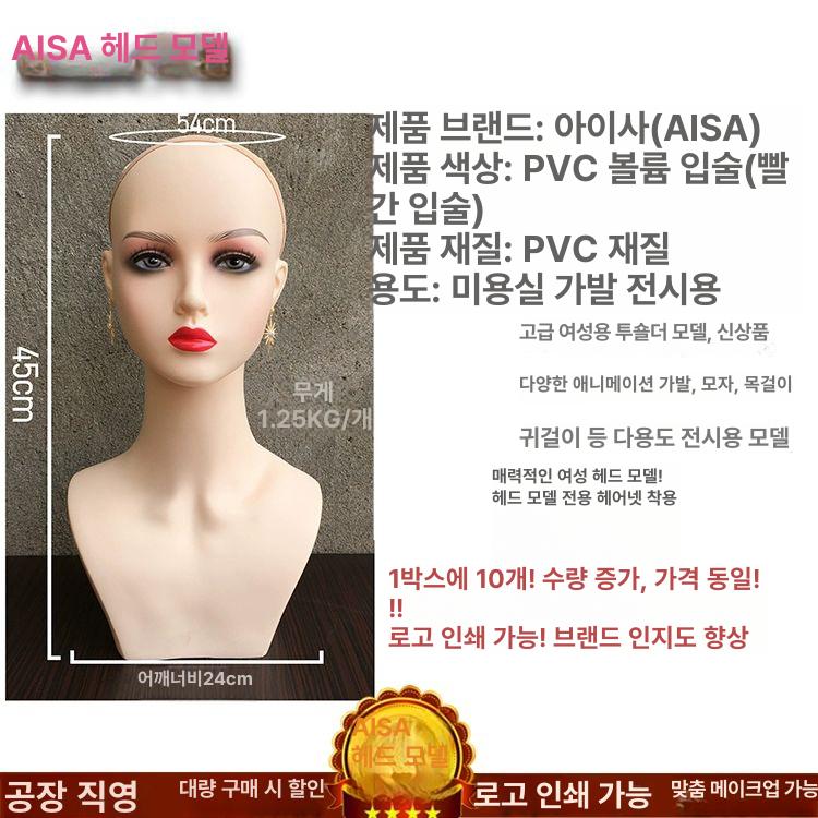 헤어 마네킹 연습용 미용사 헤드 자격증 미용실습 스타일링 커트 인모 실기 교육 시험 - 상세 이미지 2