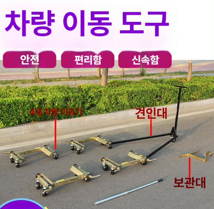 유압식 차량 리프트잭 휠도리 자동차 정비 작업용 이동식 들어올리기 공구 - 상세 이미지 4