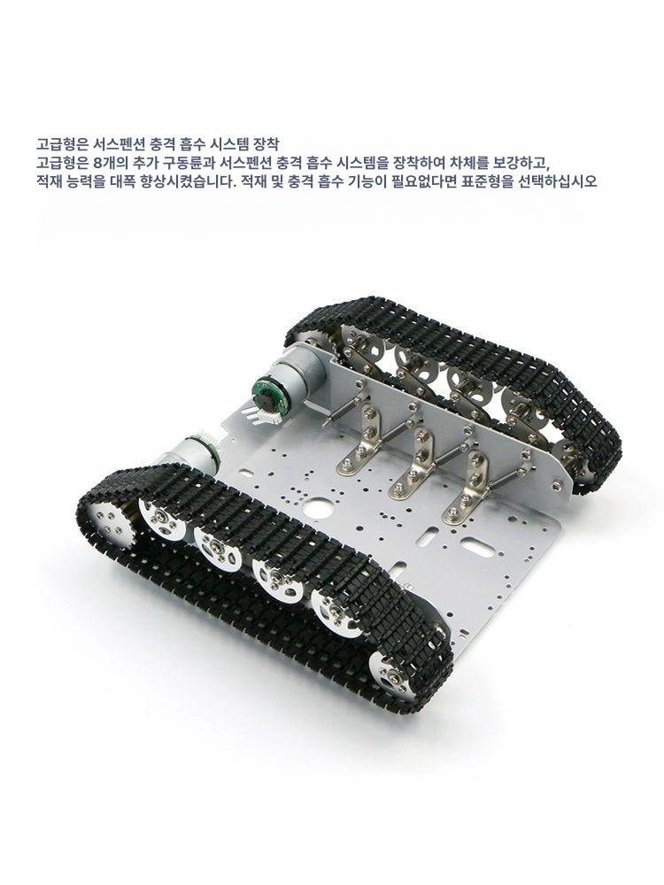 로봇 섀시 플랫폼 무한궤도 모터 인코더 스마트 탱크 제어 전동 키트 모바일 프레임 - 상세 이미지 2