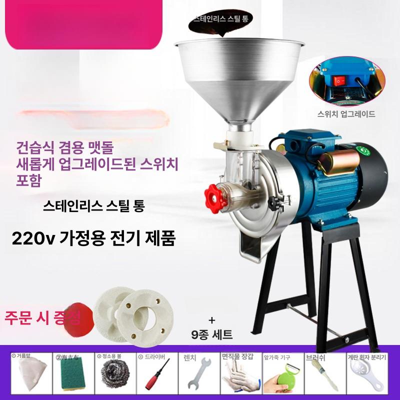 건식및습식 제분기 곡물 업소용 분말 그라인더 분쇄기 - 상세 이미지 3