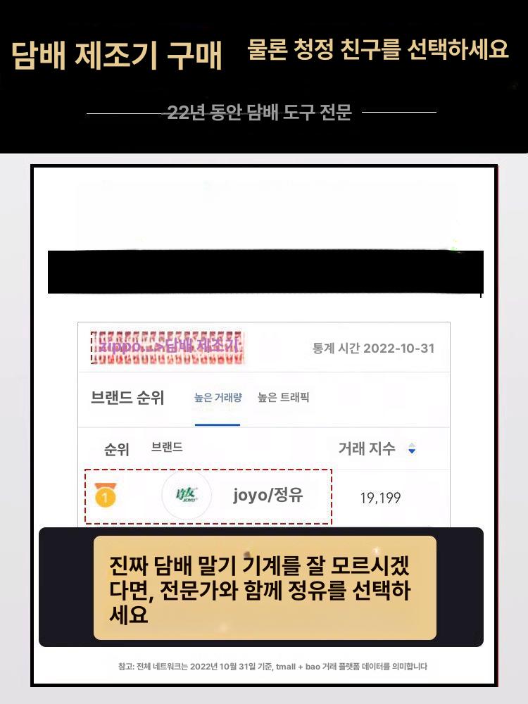 롤링머신 권련기 전용 시가렛 튜빙머신 궐련기 롤링튜빙기 수제담배제조기 - 상세 이미지 5