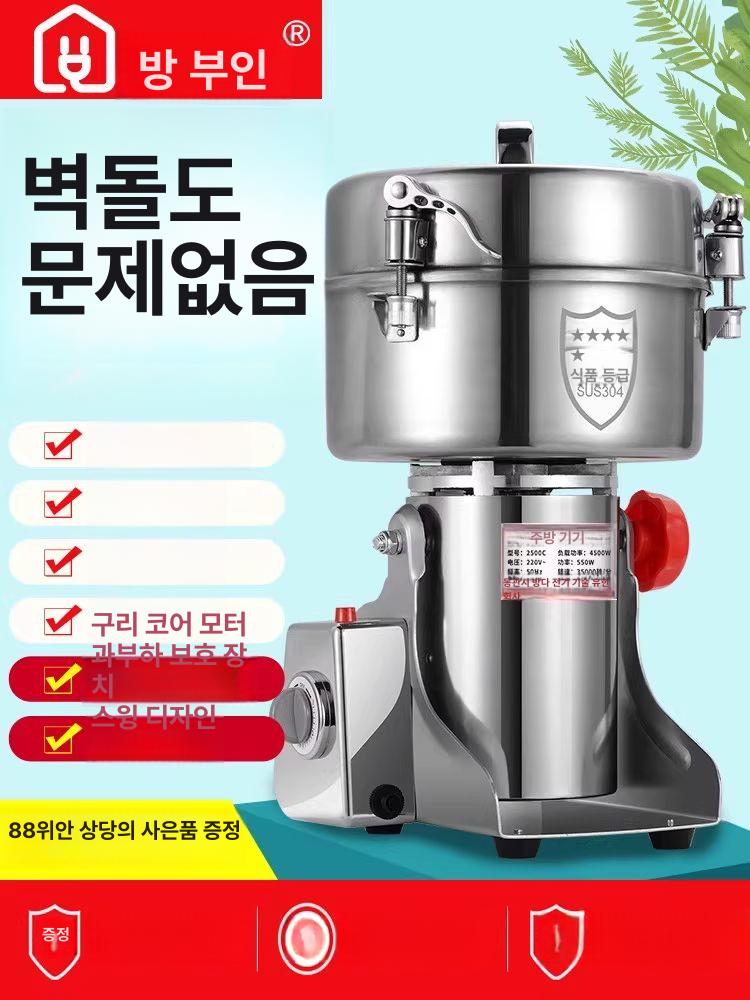고운가루 분쇄기 대용량 업소용 잡곡 마늘 고추 초미세 방앗간 다용도 가능 밀가루 모터 - 상세 이미지 4