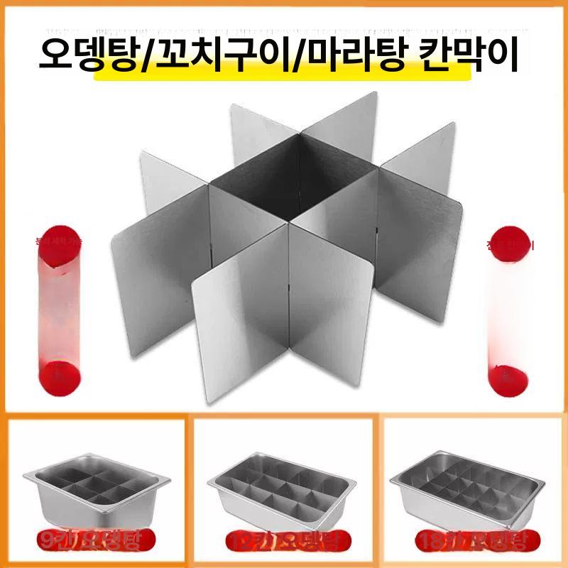 업소용 오뎅꼬치 스테인리스 칸막이 분리 오뎅탕 스테인레스 전골 꼬치 어묵 낮은 노점 포차 - 상세 이미지 3