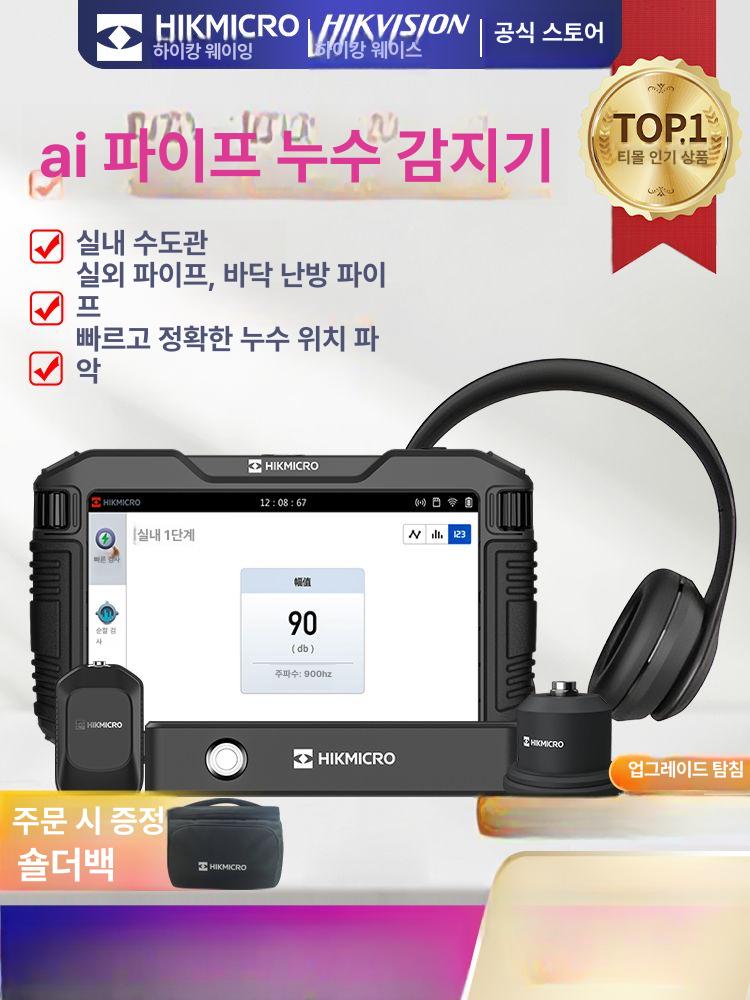 누수탐지기 측정기 배관 누설 포지셔닝 분석기 청음기 감지 하수도 지능형 누출 계측기 탐지 - 상세 이미지 2