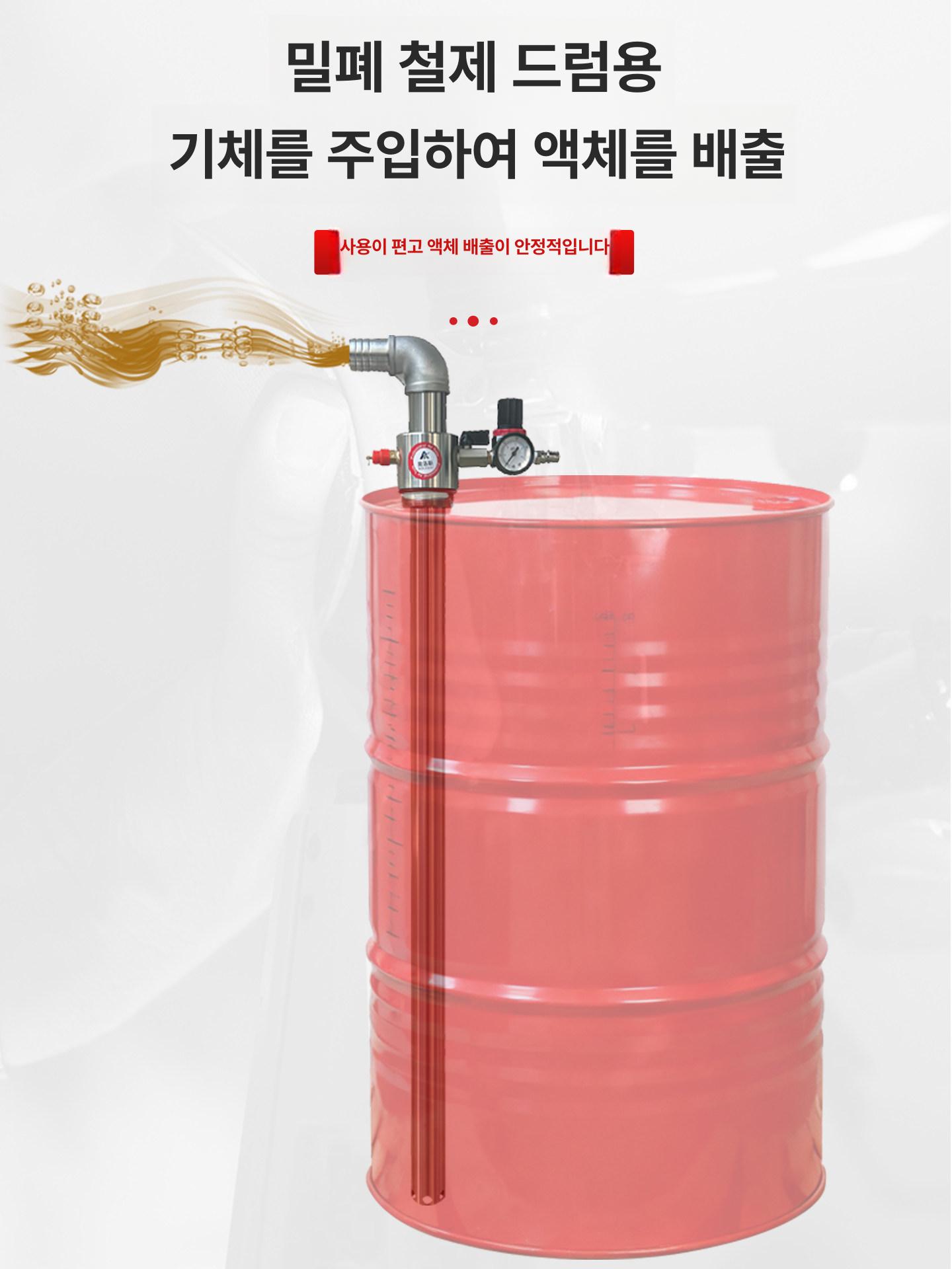 고출력 오일 드럼 펌프 드럼통 에어 자바라 급유기 주유기 - 상세 이미지 2