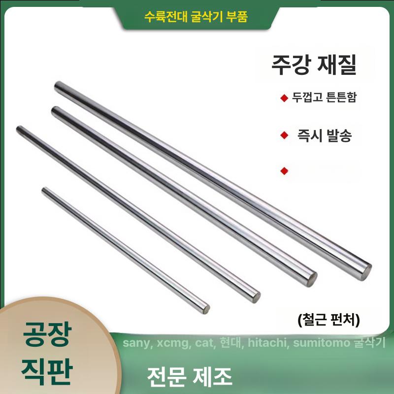 버킷 빼는도구 부속품 부품 공구 치아 교체 굴삭기투스 핀 버켓 포크레인 제거 중장비 - 상세 이미지 2