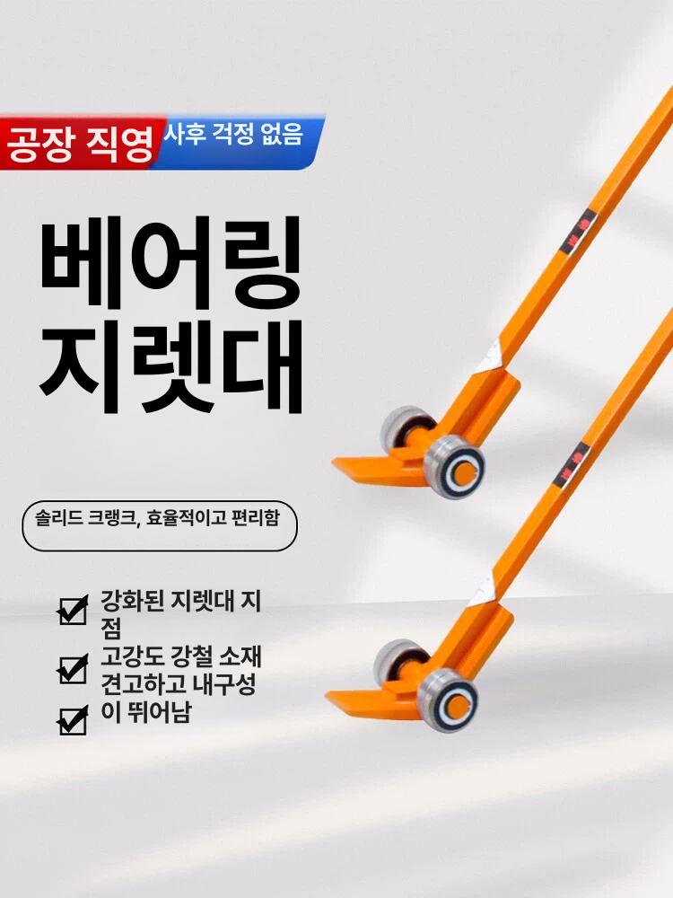 도비 지렛대 리프팅 보조 화물 도구 이동 운반기 장비 지랫대 운반 바퀴 롤러 고중량 - 상세 이미지 2