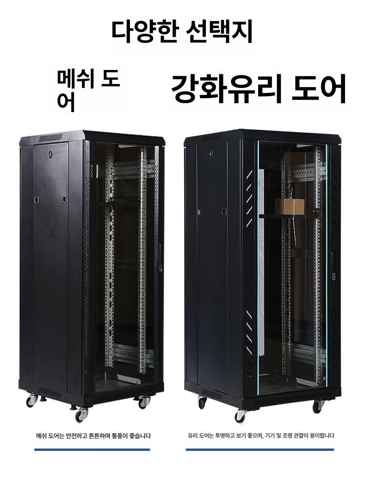 렉장비 서버보관함 전산실 블랙 네트워크 캐비닛 서버랙 허브 전산랙 통신실 컴퓨터랙 - 상세 이미지 5