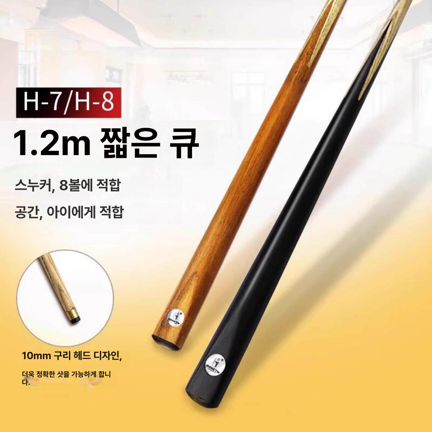 개인큐 당구채 연습용 당구장 당구큐 입문용 큐대 초보자 탄소섬유 카본로드 - 상세 이미지 3