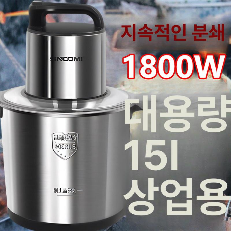 대용량 분쇄기 12l 대형 고기 만두소 믹서기 다지기 모터 기계 영업용 - 상세 이미지 3