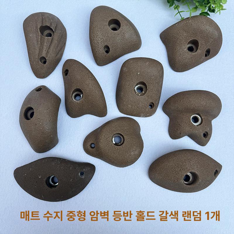 등반용 홀드 트레이닝 그립 암벽 장비 실내클라이밍 볼더링 핑거보드 악력 손잡이 - 상세 이미지 5