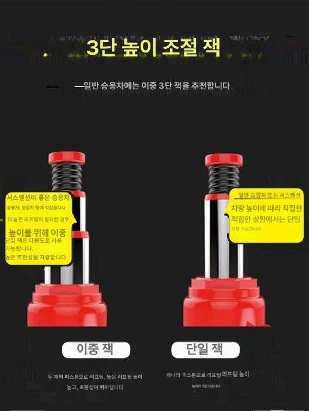 2톤 유압작기 오일자키 차량용 리프트 실린더 쟉키 유압잭 수리 교체 타이어 플로어잭 - 상세 이미지 2