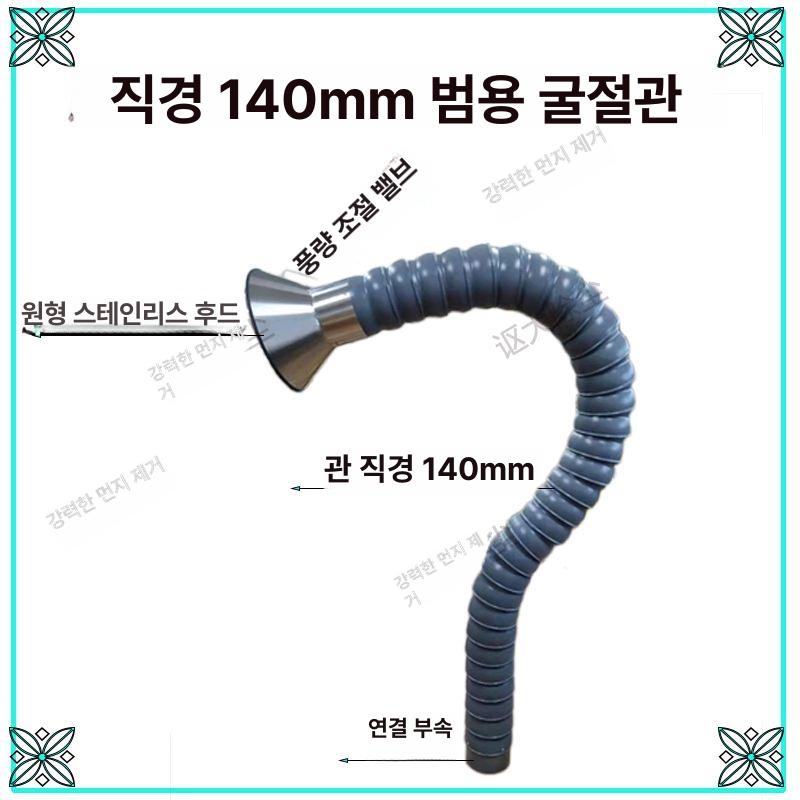 스텐 업소용 주방후드 호텔 중식당 배기 레스토랑 환기 주방환풍기 배출 천장형 - 상세 이미지 4