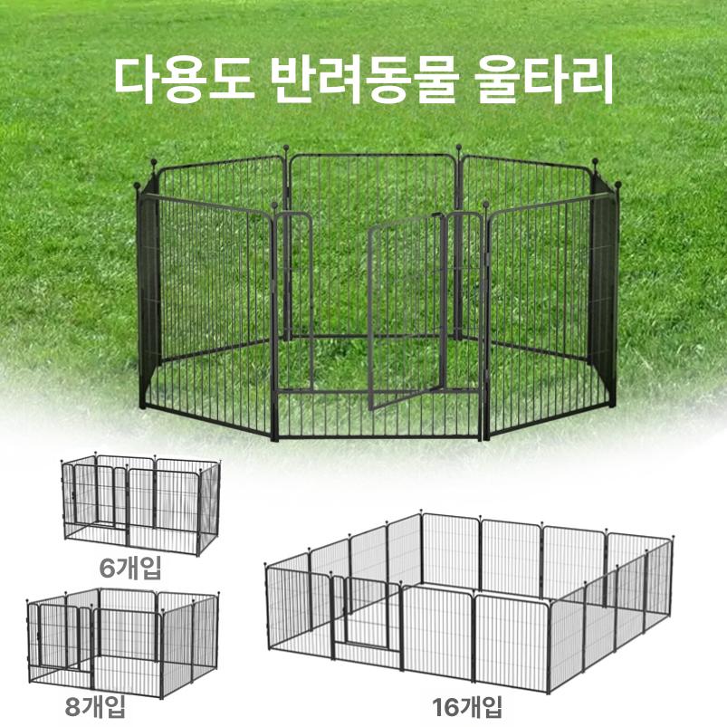 강아지 울타리 펜스 실내 실외 겸용 이동식 견사 안전 애견 보호 휀스 - 상세 이미지 3
