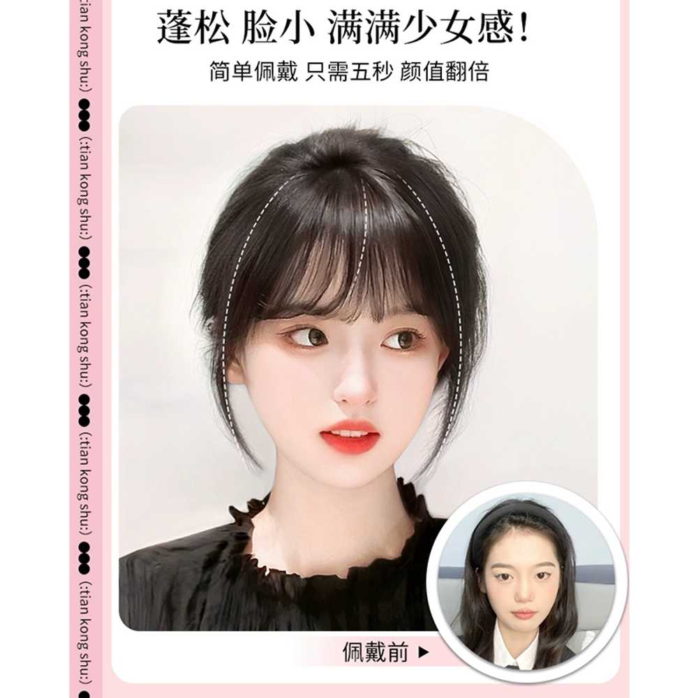 앞머리 히메컷 스타일링 인모 옆머리 피스 여성 웨이브 볼륨 똑딱이 풀뱅 - 상세 이미지 2