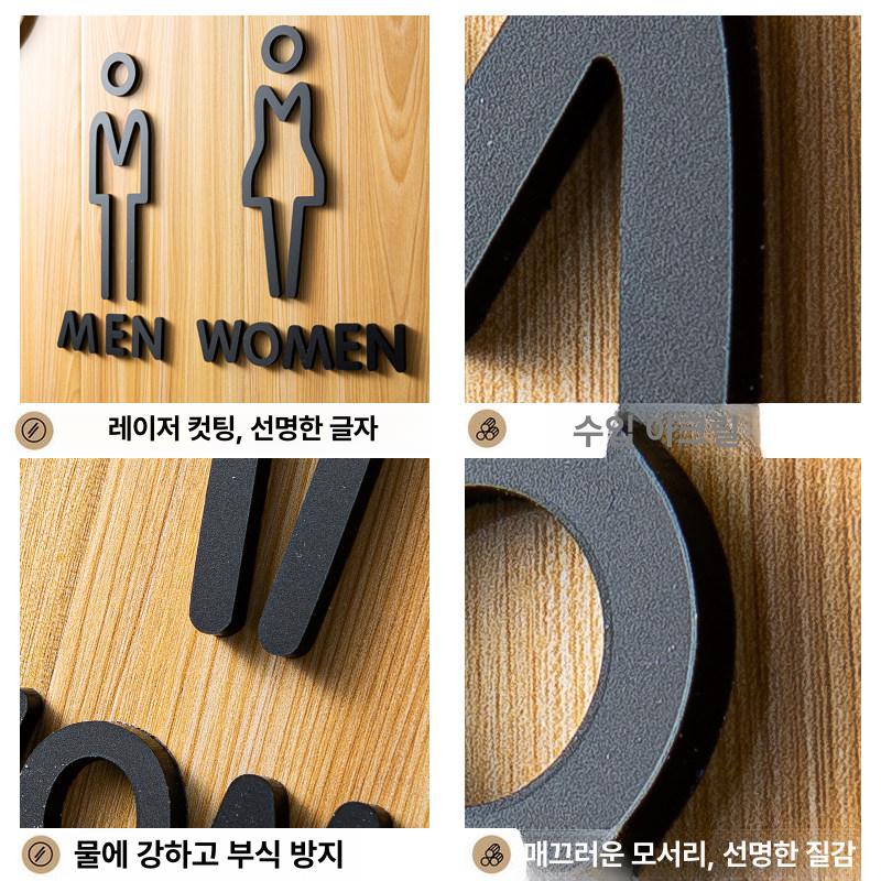 입체 문패 화장실 사인 남녀 화장실안내판 간판 부착형 픽토그램 입체화장실사인 안내판 - 상세 이미지 5