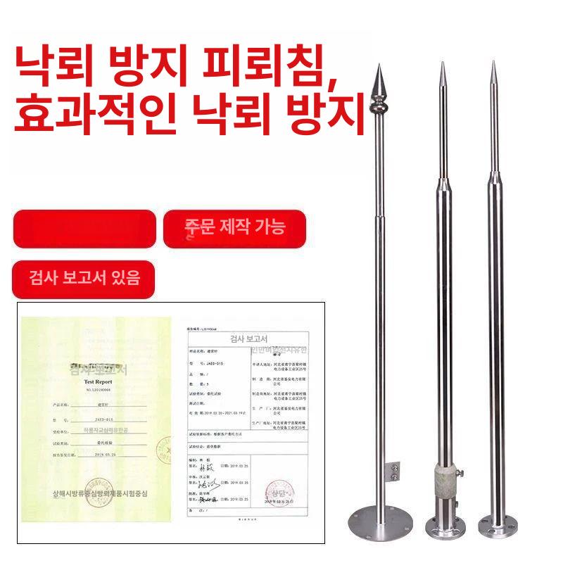 스텐 피뢰침 절연봉 지붕 가정용 번개보호 야외 접지선 낙뢰방지 피뢰기 폴대 - 상세 이미지 4