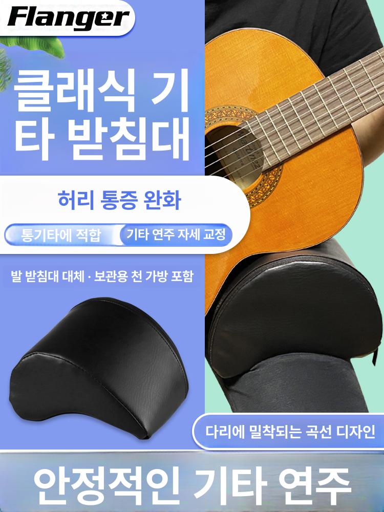 휴대용 발판 고정 다리 무릎받침대 허벅지 탄성 클래식기타 어쿠스틱 패드 쿠션 조절 - 상세 이미지 2
