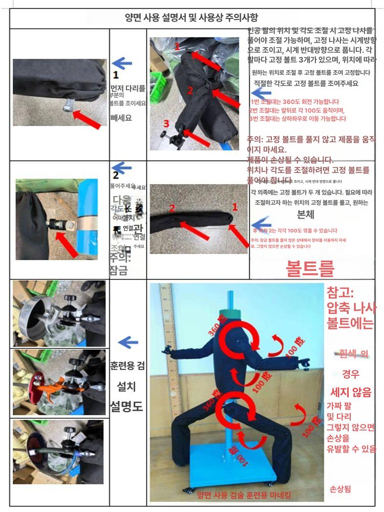 펜싱 타격대 훈련 표적 타겟 다리 더미 손 이동식 트레이닝 검도 샌드백 연습대 연습 인형 - 상세 이미지 4