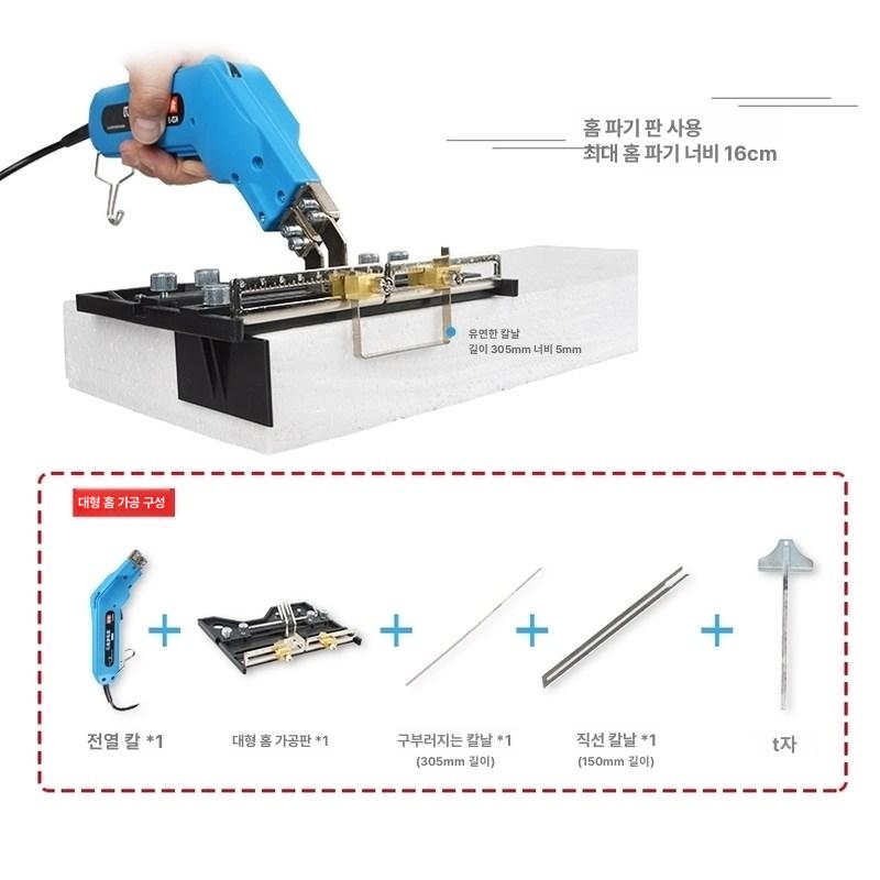 미니 스폰지 절단기 소형 스펀지 스티로폼 블레이드 칼날 열 컷팅기 커팅기 폼커터 - 상세 이미지 4
