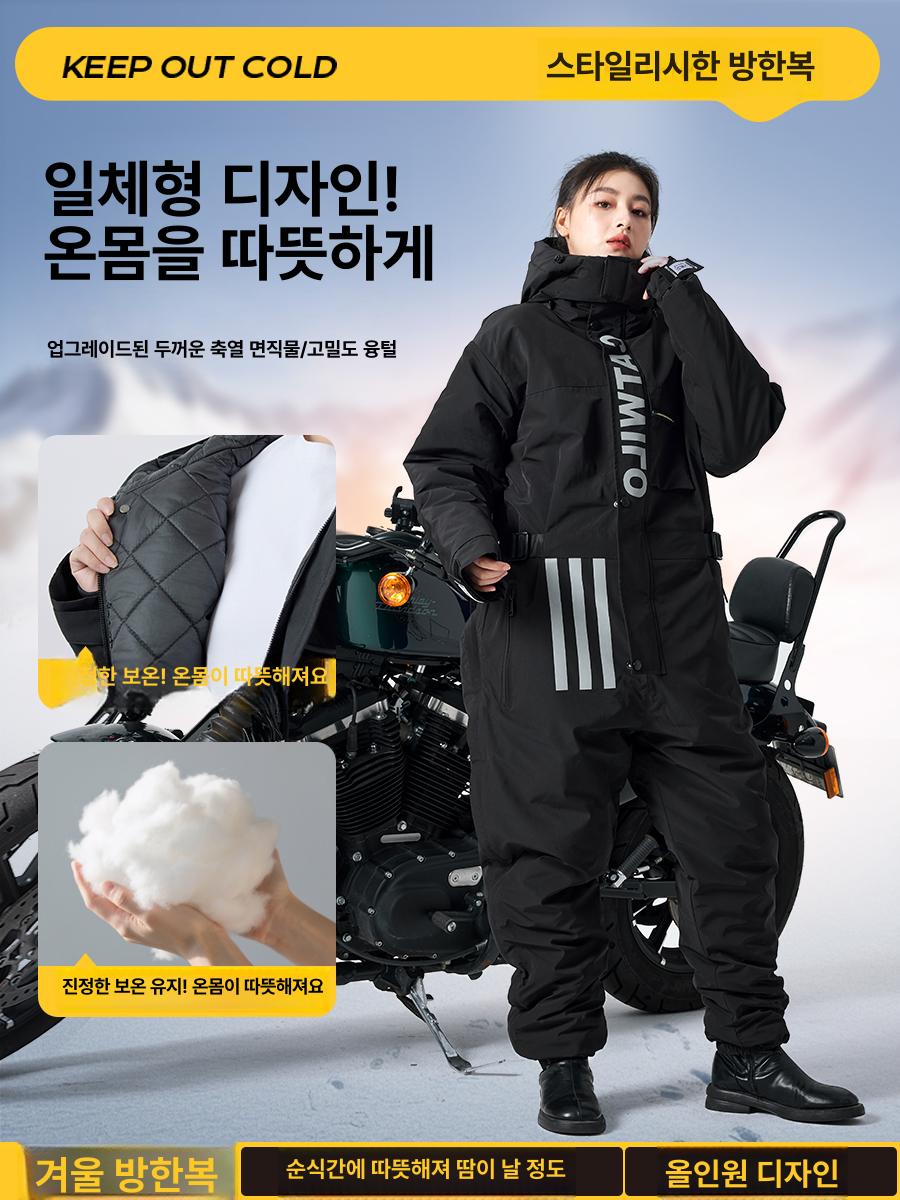 일체형 배달우주복 점프복 패딩 오토바이방한복 방한슈트 겨울 점프슈트 - 상세 이미지 2