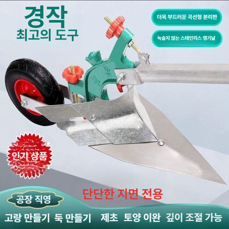 밭고랑 손쟁기 텃밭 갈퀴 경작기 손잡이 농기구 밭갈이 농업 핸들 김매기 쟁기날 - 상세 이미지 5