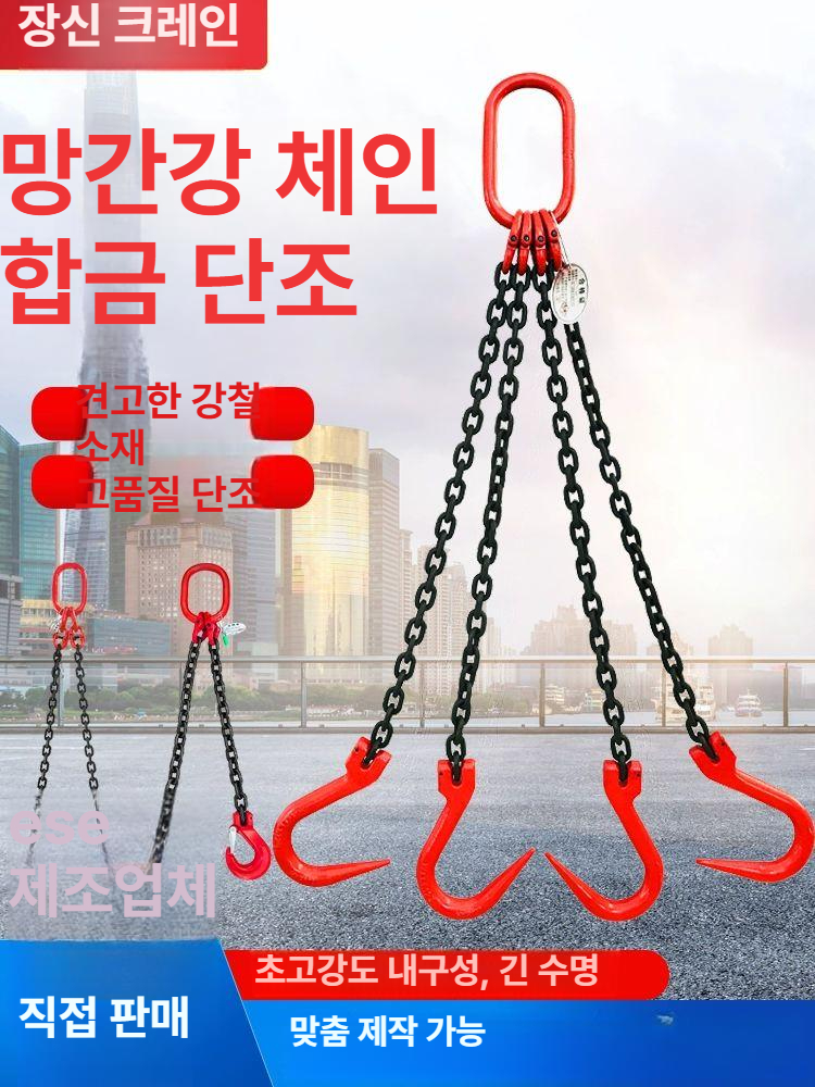리프팅 체인후크 크레인 훅 호이스트 인양 윈치 와이어 쇠사슬 견인기 클램프 슬링 - 상세 이미지 4