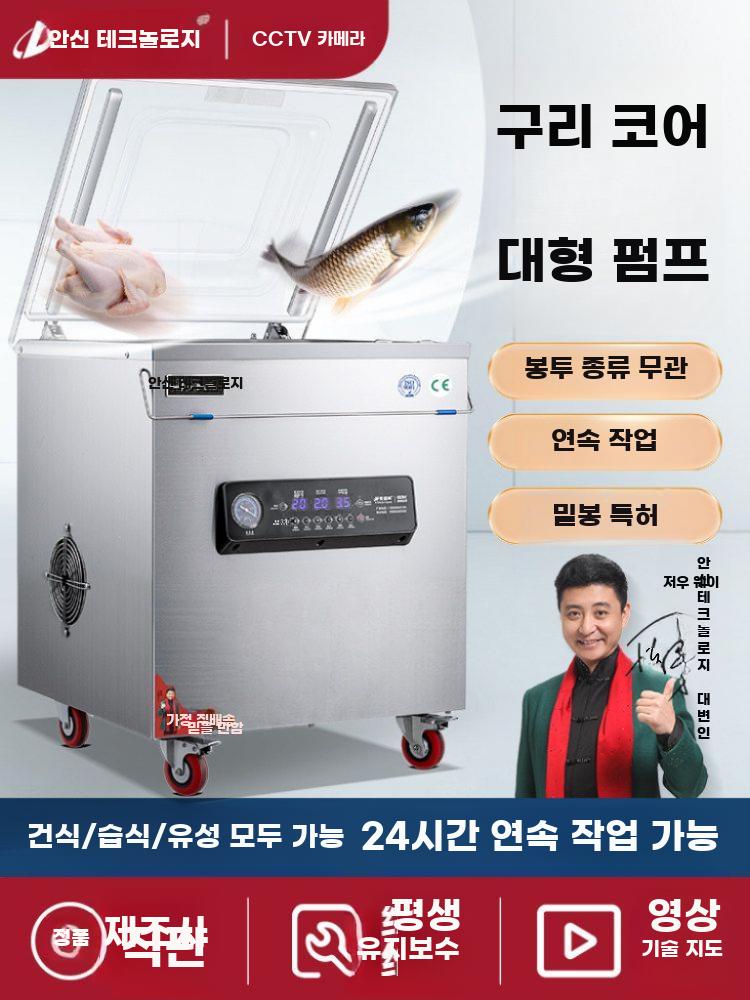 업소용 진공포장기 식품 포장기 대형 진공 밀봉기 압축기 350T 데스크탑 (이중 밀봉) - 상세 이미지 2