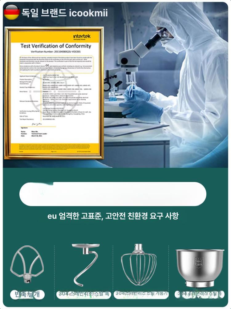 미니 반죽기 5리터 제면 5l 스텐 밀가루 교반기 믹싱기 자동 - 상세 이미지 4