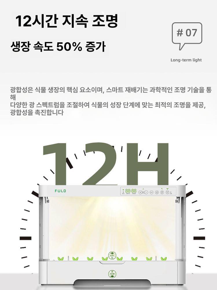 수경 재배기 스마트팜 가정용 재배 채소 스마트 야채 온실 식물 텃밭 키우기 수직 - 상세 이미지 3