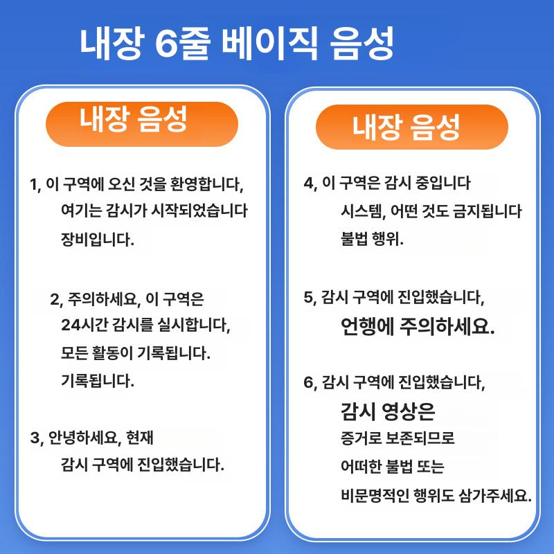동작감지 센서 무인 공장 스피커 무선 감지기 경보기 태양광 배터리 모델 안내기 인식 매장 - 상세 이미지 3
