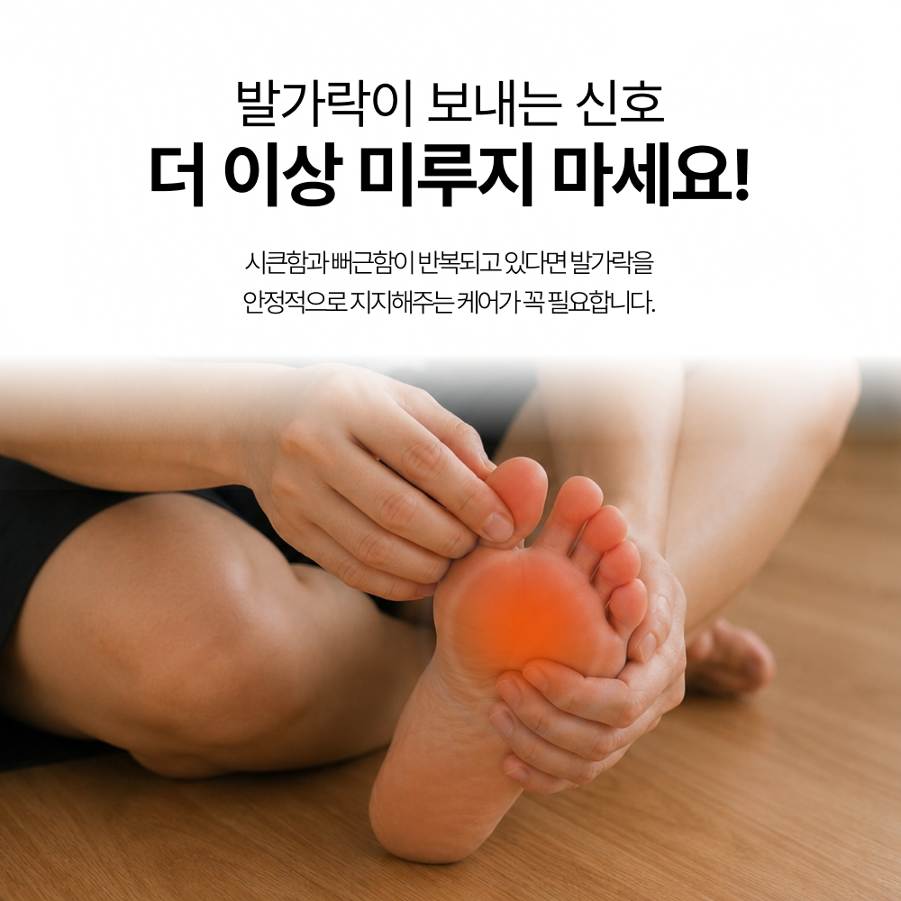 일감생활 발가락 링 엄지 무지외반 실리콘 교정기 벌리기 - 상세 이미지 5