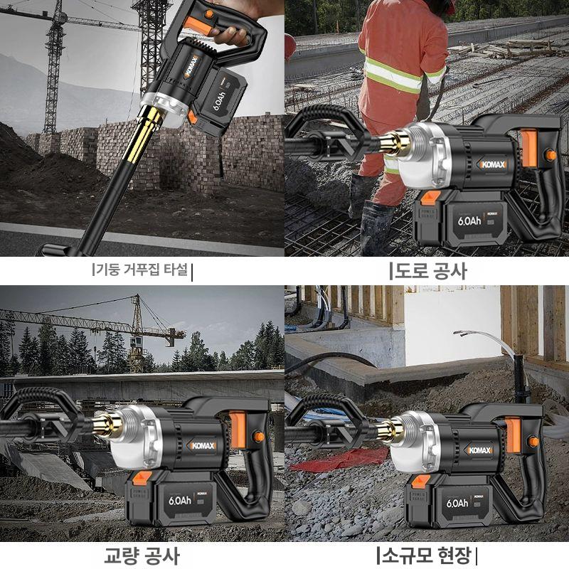 무선 콘크리트진동기 산업용 충전 진동봉 건설현장 공업용 바이브레터 타설기 타설용 - 상세 이미지 5