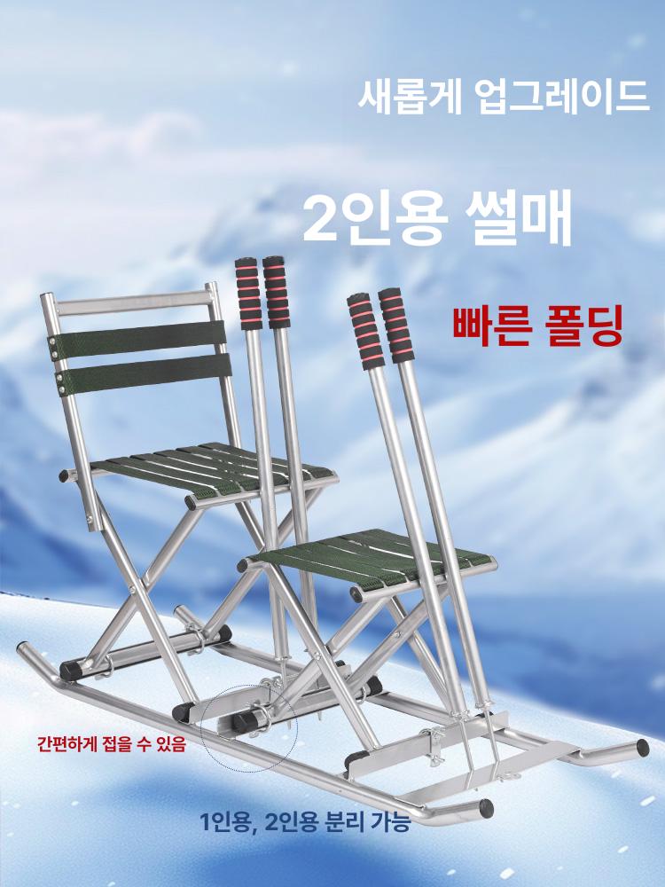 접이식 얼음썰매 휴대용 성인 스틱 잔디썰매 기본 겨울용 야외용 겨울놀이 풍선 색상 - 상세 이미지 2