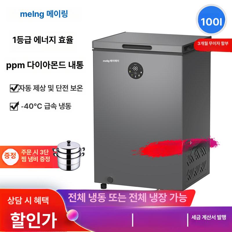 초저온 냉동고 급속 업소용 다용도 냉동기 일식집 해산물 참치 급속냉동기 급속냉동고 냉장고 - 상세 이미지 3