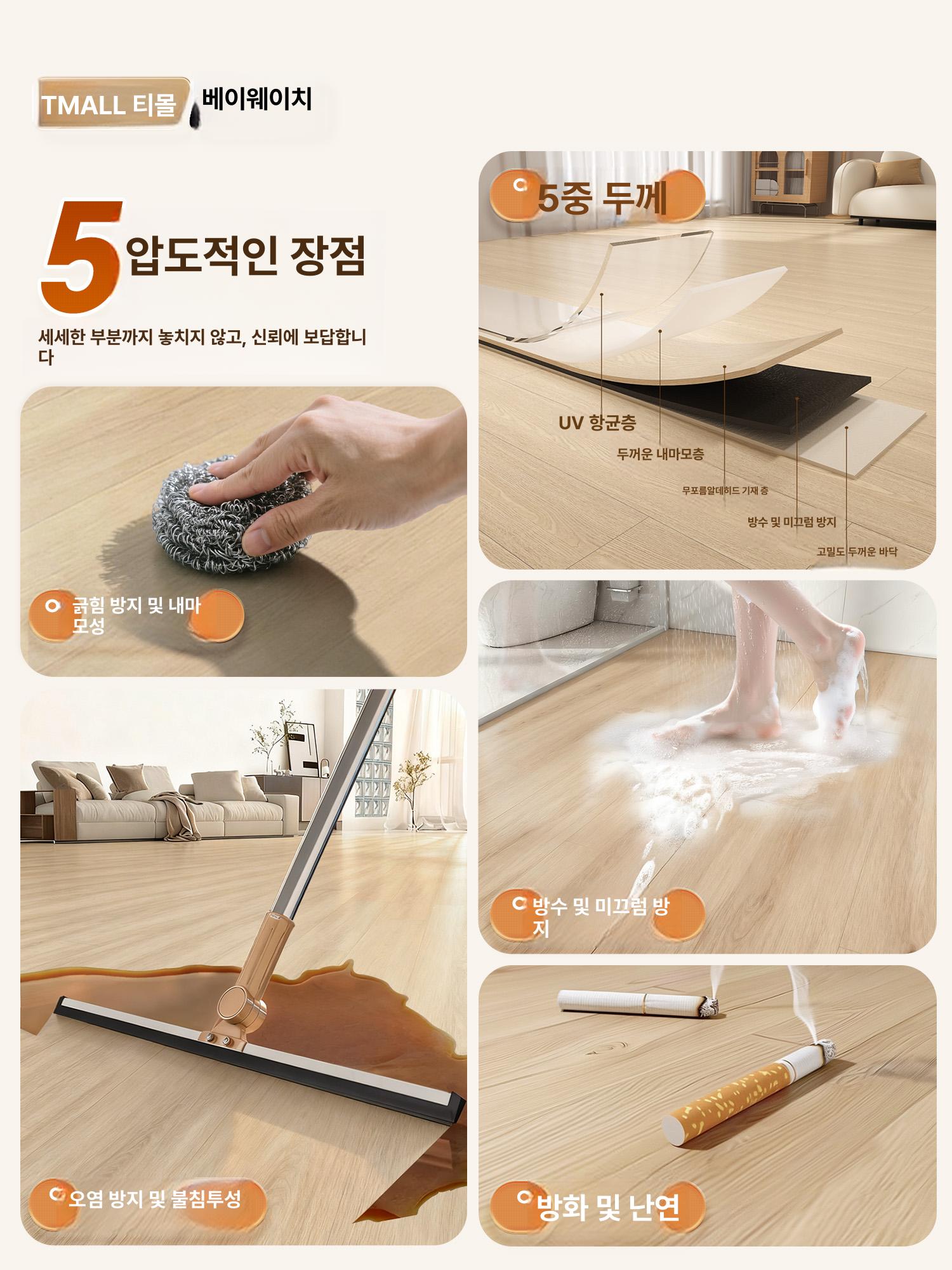 붙이는 장판 셀프 거실 대리석 데코타일 원목 붙이는장판 스티커 셀프장판 바닥재 접착 이미지 6