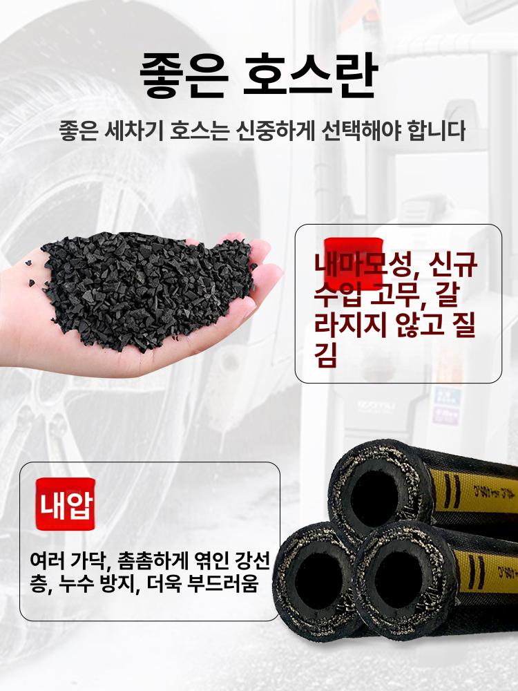 전용 방폭 고압세차기 고압력 고압세척기 펌프 분사기 물 호스 - 상세 이미지 2