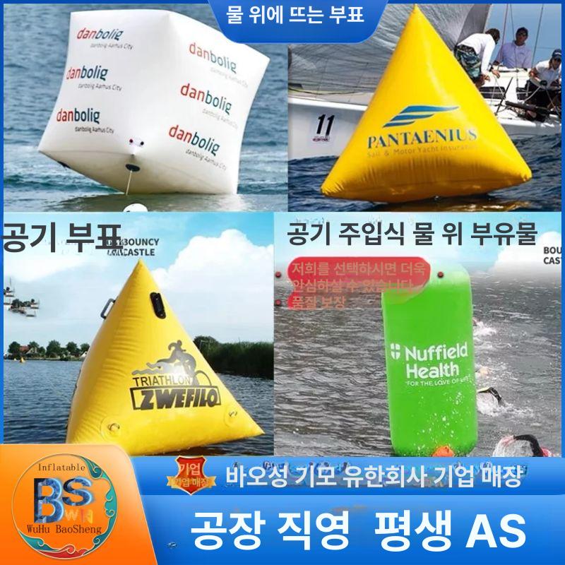 바다부표 부이 해양 구조 안전부표 양식장용 선박 플로팅 수영장 삼각 원통형 경고 - 상세 이미지 2