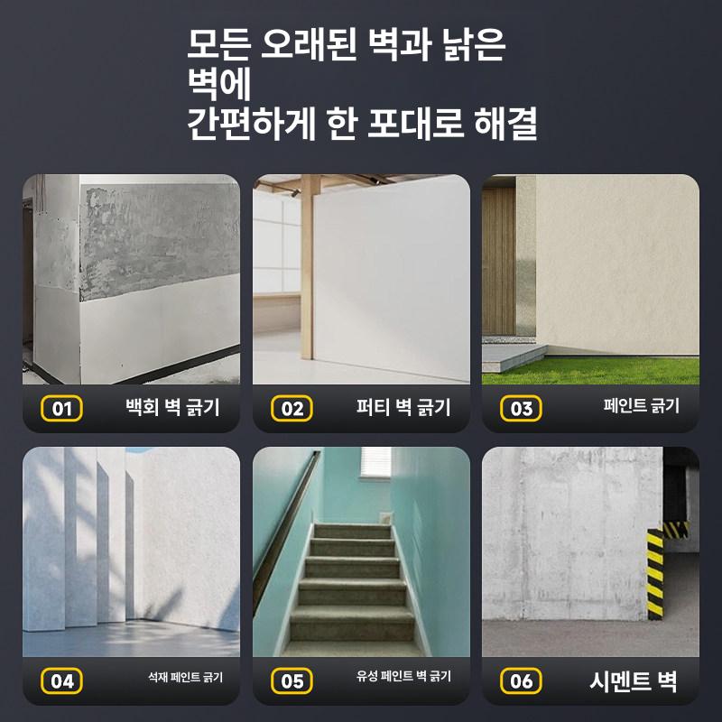 페인트 면갈이 대패기 그라인더 퍼티 평삭기 면삭기 사포 콘크리트 - 상세 이미지 5