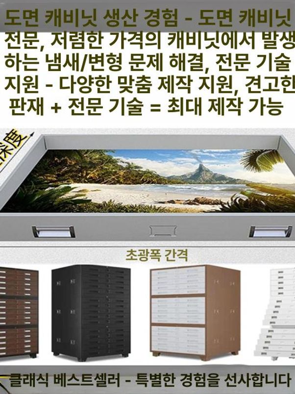 캐비닛 서랍장 건축 공사도면 도면함 사무실 보관 캐비넷 수납함 파일 설계도 사무용 - 상세 이미지 2