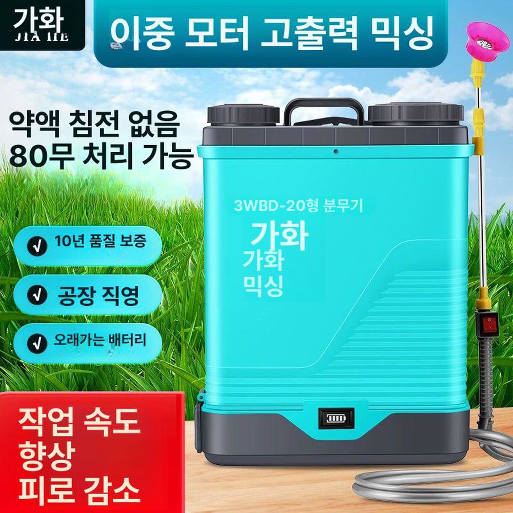 교반형 압축 고압 고압분무기 타작기 방충 전동 배터리 도구 분무기 충전 풍선 20리터 8A 전지 3K - 상세 이미지 2